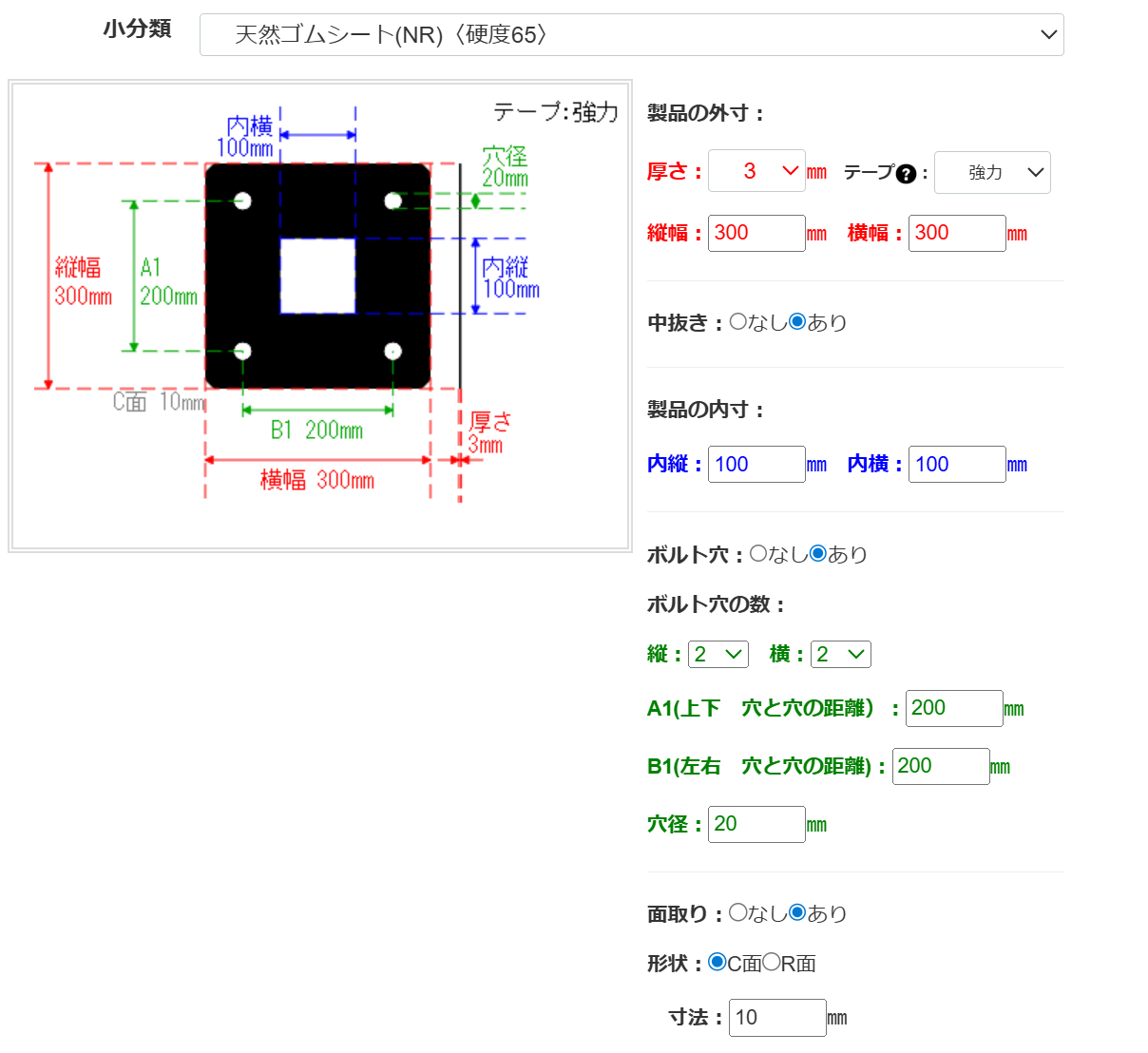 角型の入力例