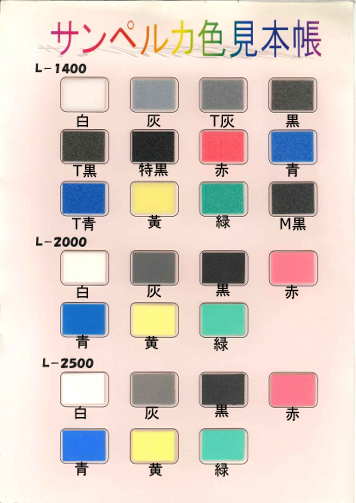 サンペルカ　L-1400(両面テープ付き)[5枚set]_2